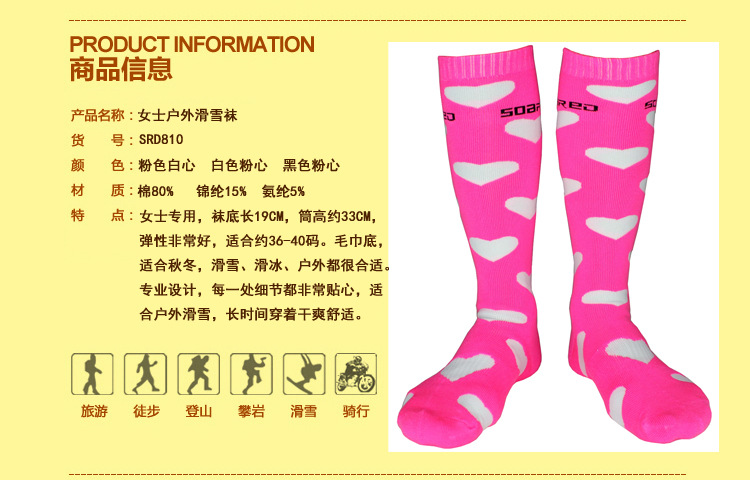 SRD袜女桃心-4