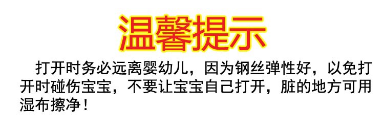 温馨提示
