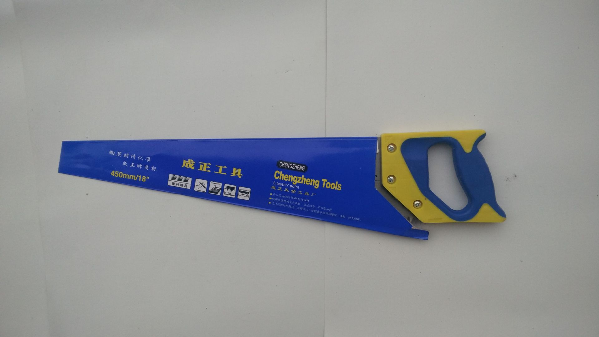手板锯