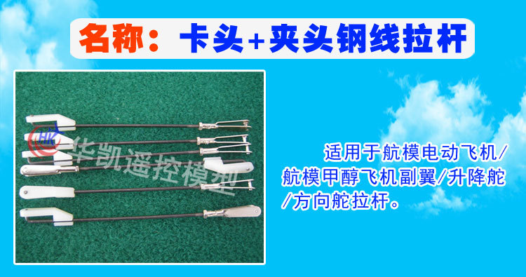 卡头+夹头钢线拉杆_01
