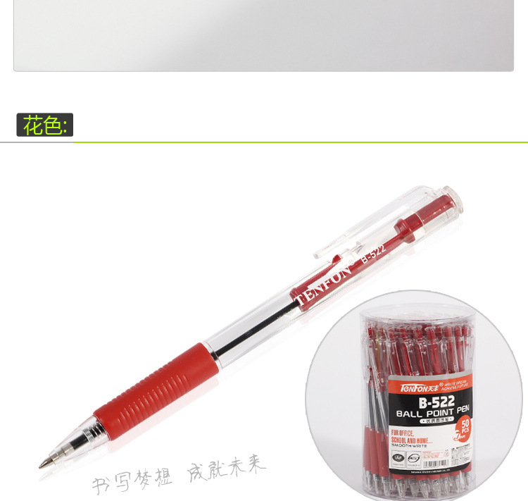 B522描述6