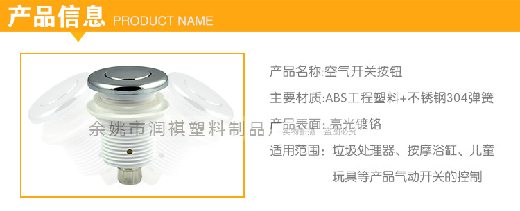 垃圾处理器空气开关_01