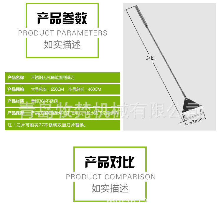 宽头刮藻刀描述_05