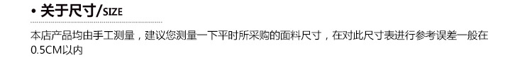 关于尺寸