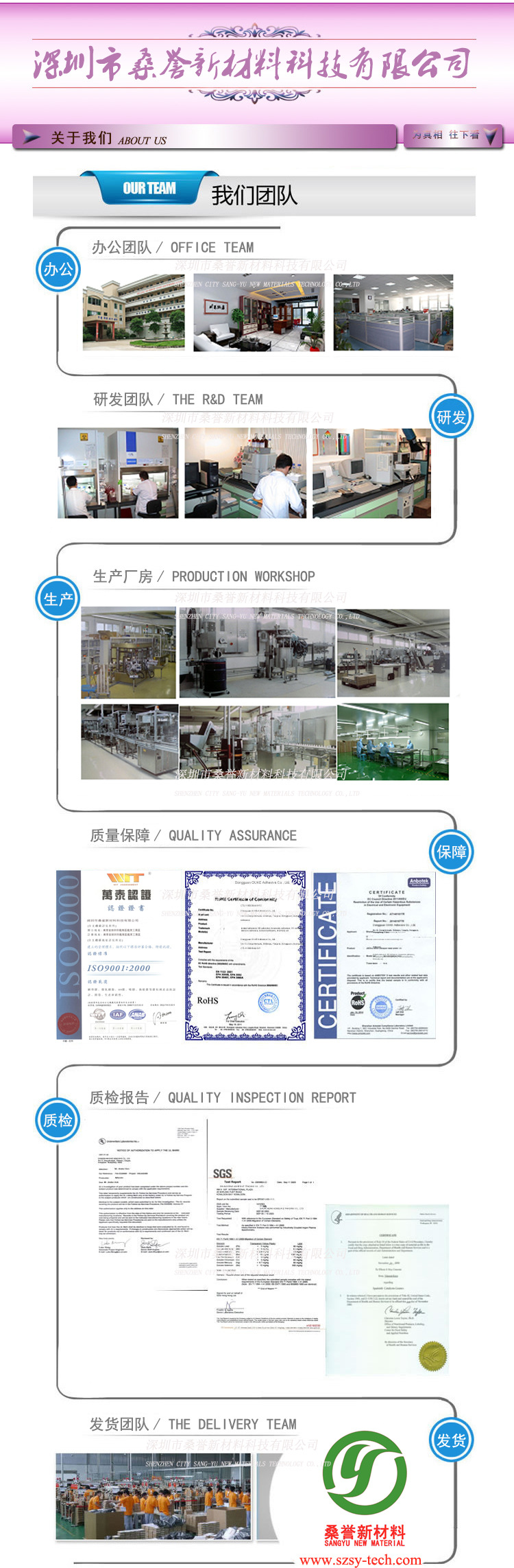 公司简介1