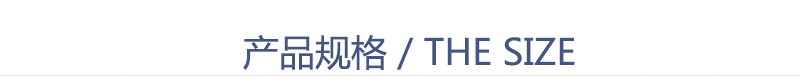规格