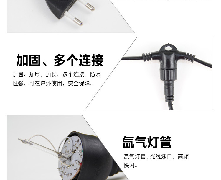 频闪灯
