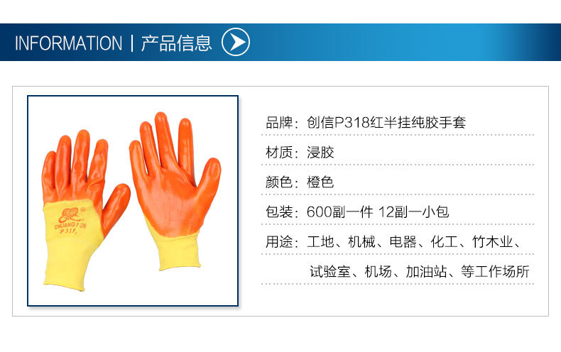 均达手套详情_02