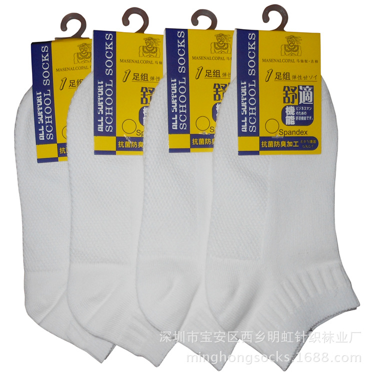 全棉学生船袜