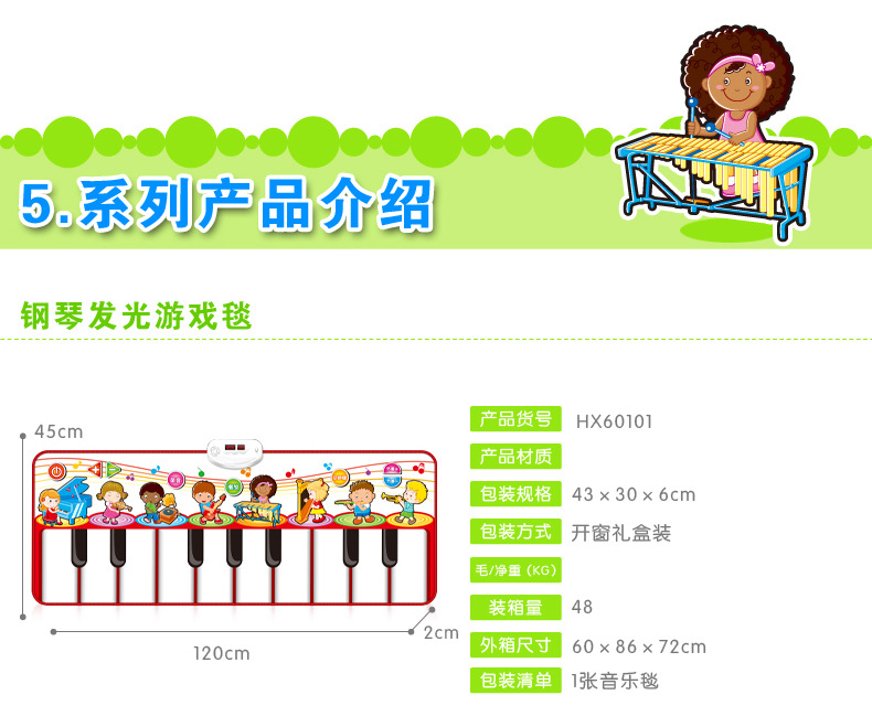 发光音乐毯(直接销售)改版_10