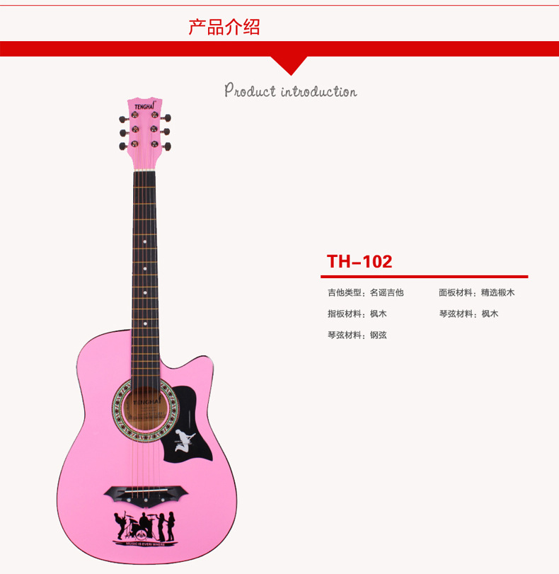 大众乐器厂102_17