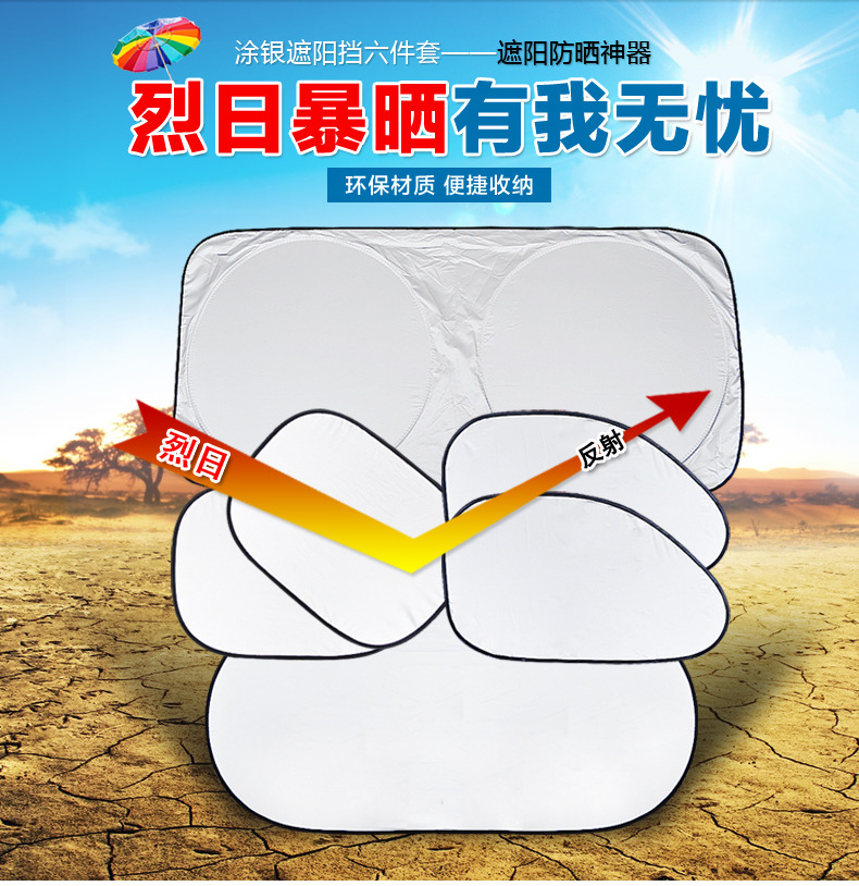 涂银布六件套-描述_01