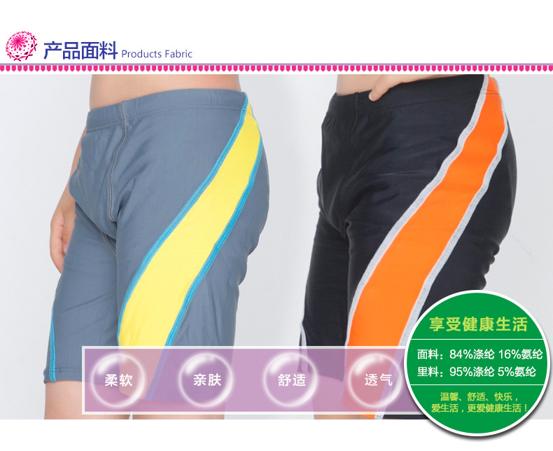5118-男童泳裤_07