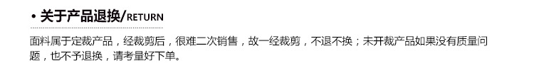 产品退换说明