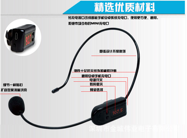 无线麦克风_05