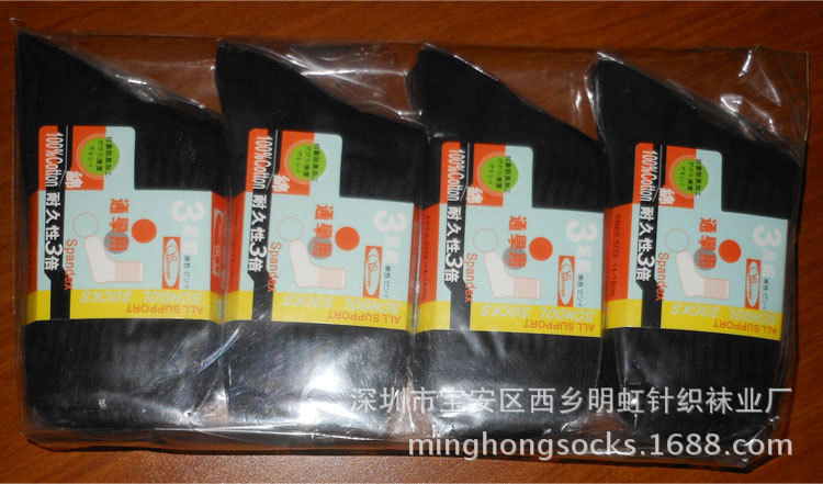 黑色学生袜