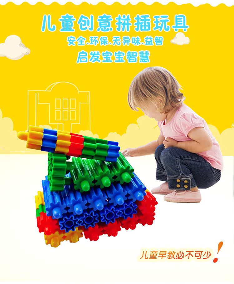 儿童积木_01