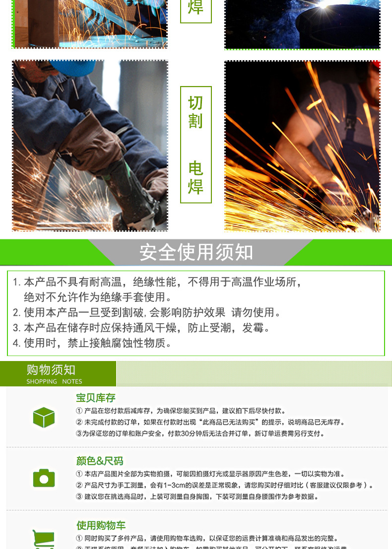 电焊手套_05