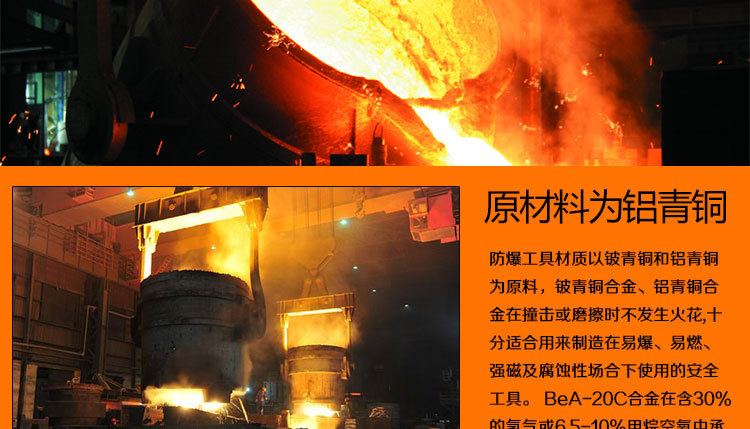 铝青铜-防爆除锈锤_05