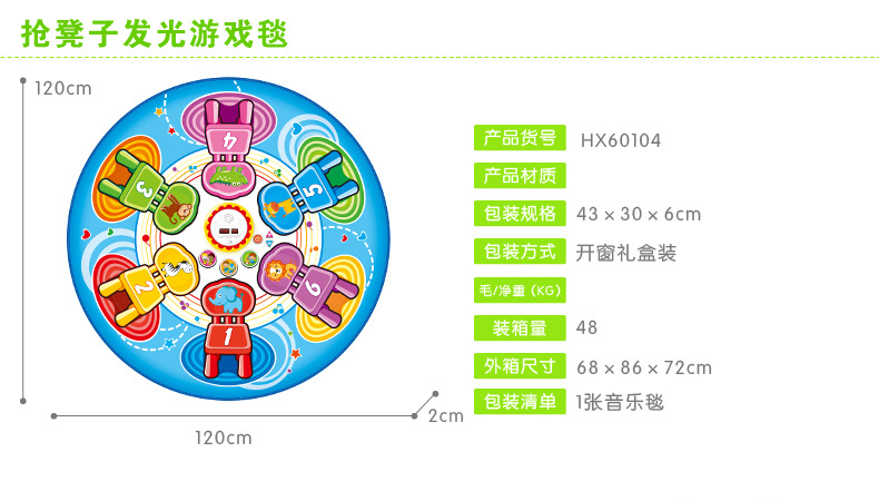 发光音乐毯(直接销售)改版_12