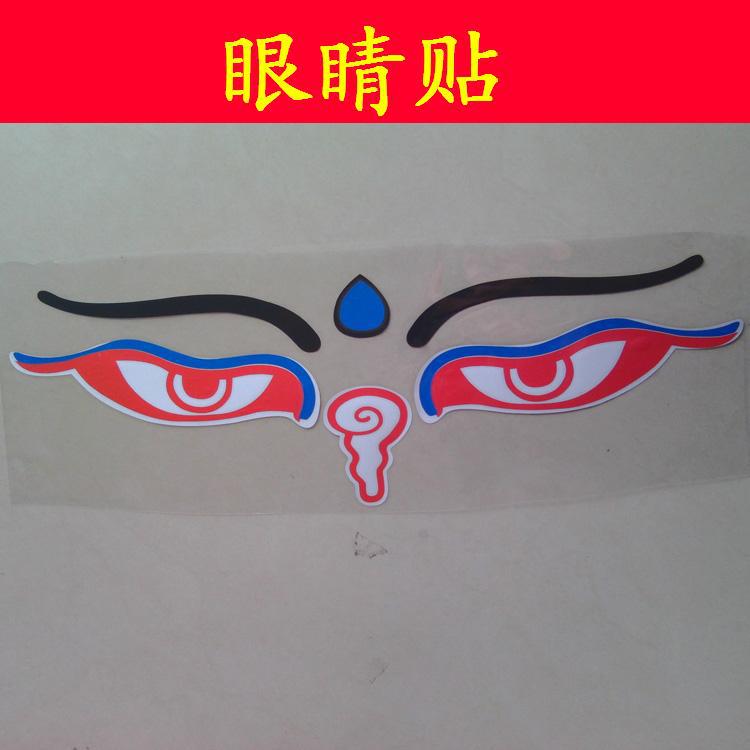 牛头眼2
