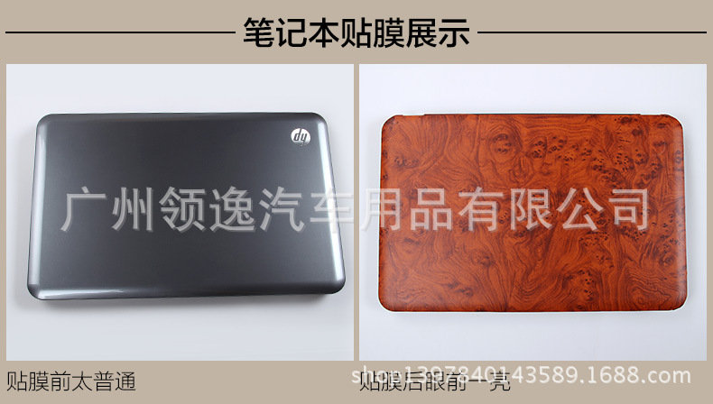电脑贴膜_01