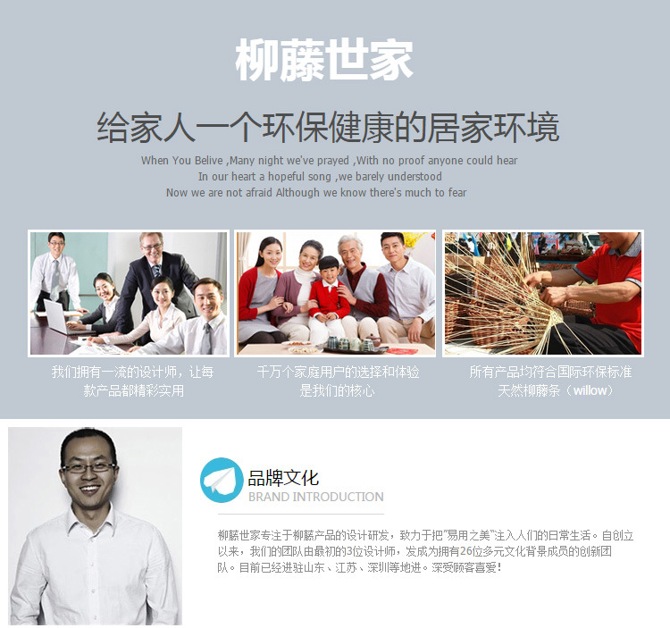 柳藤世家页尾_01