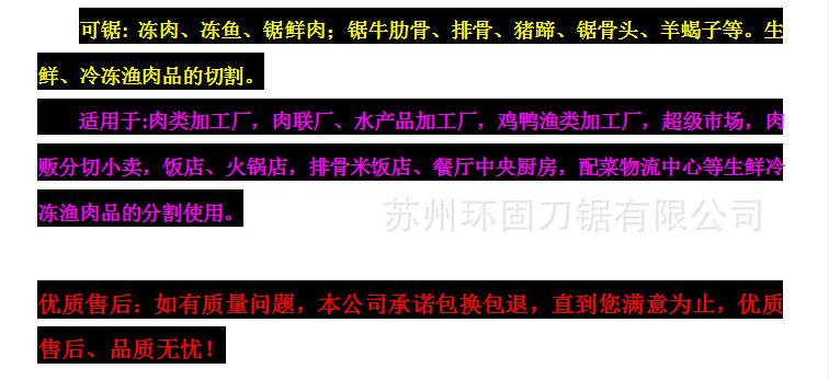 锯骨机锯条使用范围