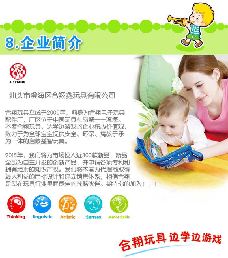 发光音乐毯(直接销售)改版_17