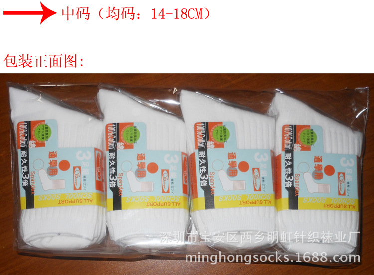 儿童学生袜子
