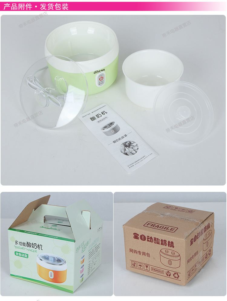 酸奶机 11
