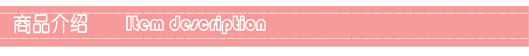 商品介绍