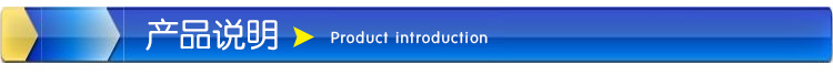 3产品说明标题