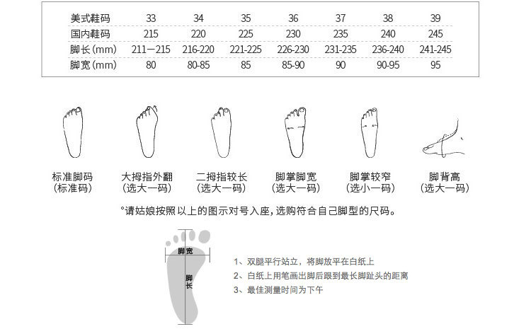 尺码表