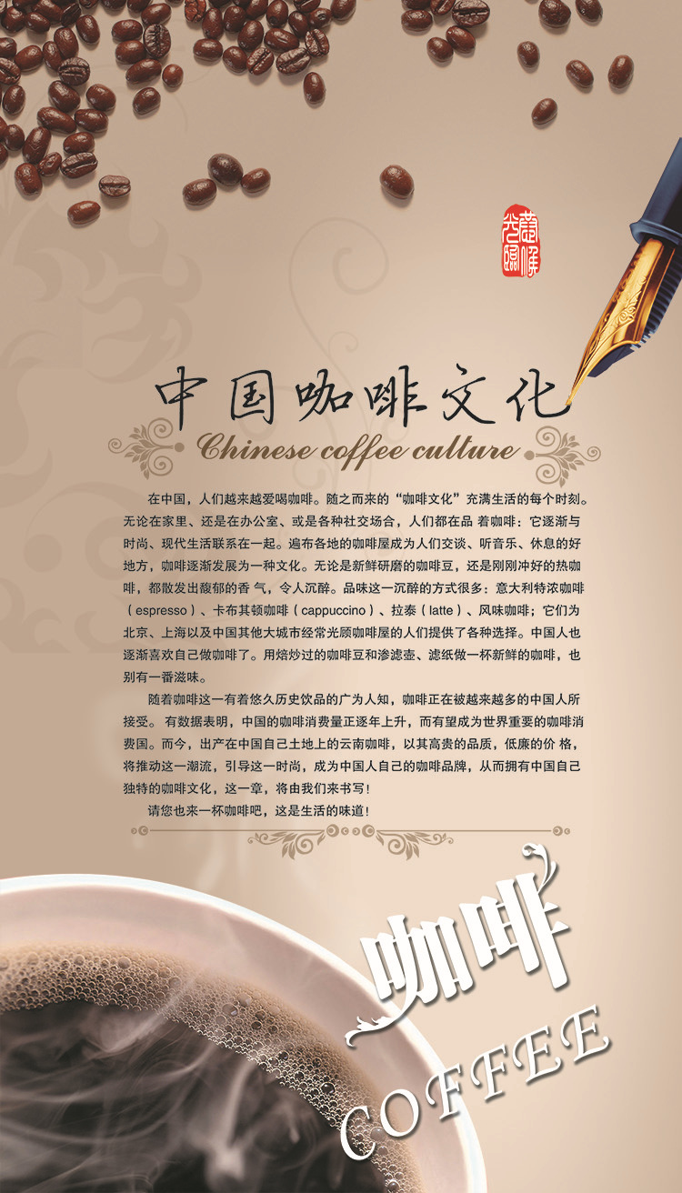 咖啡文化jpg