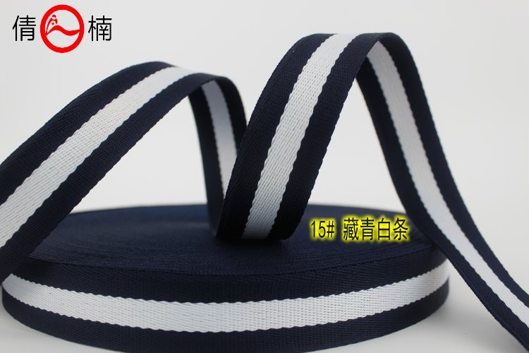 2/2.5/3.2/3.8/5cm宽彩条涤纶带