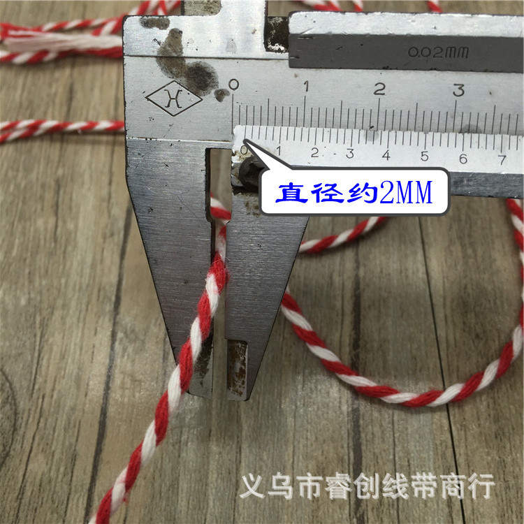 红白两股
