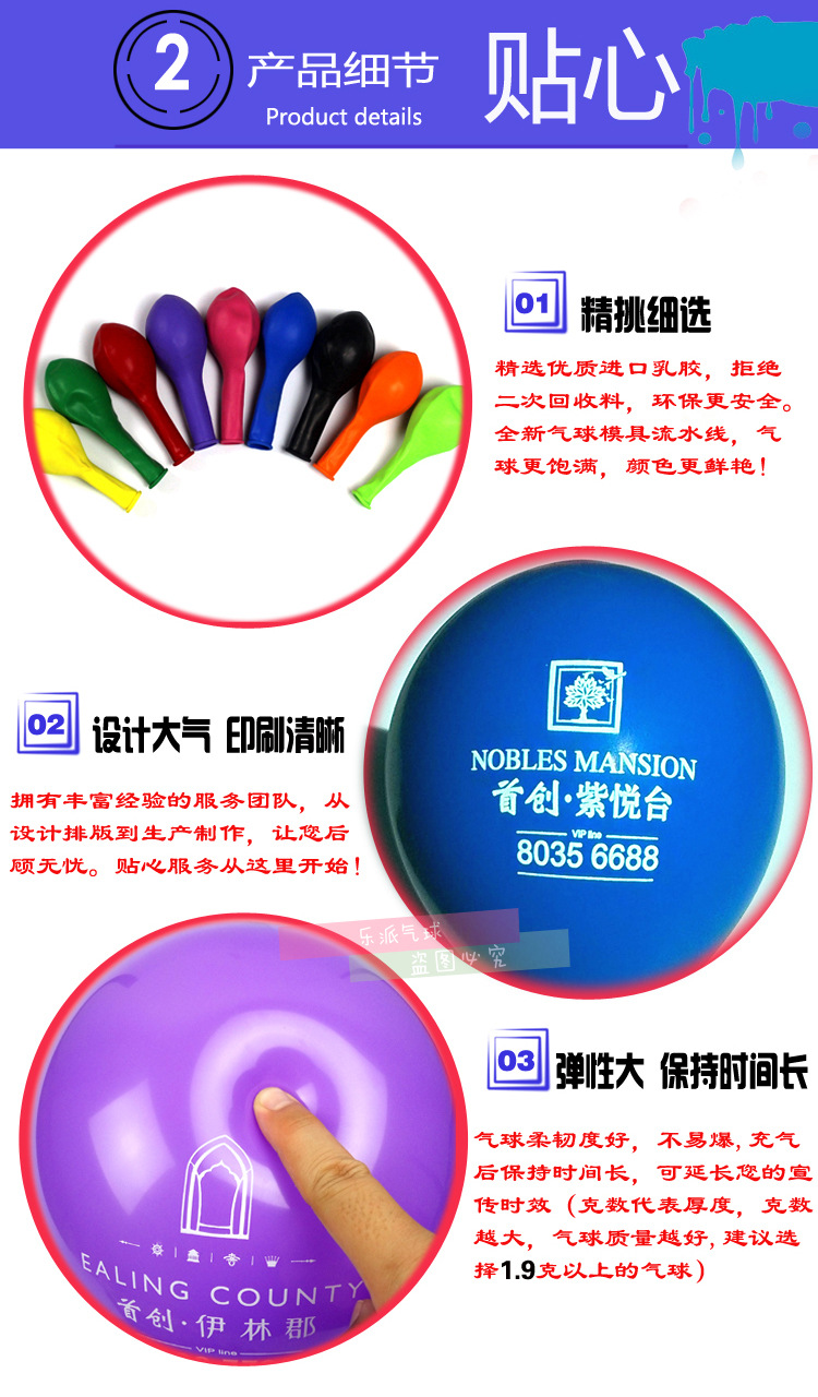 广告气球详情5