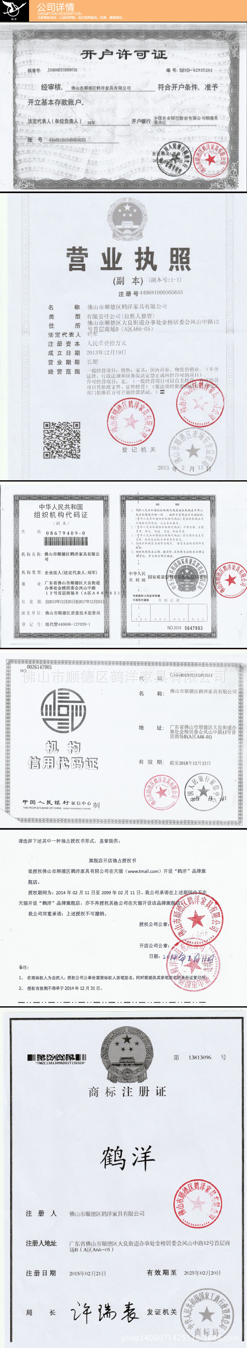 公司详情