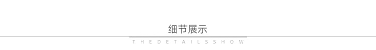 细节展示2.jpg