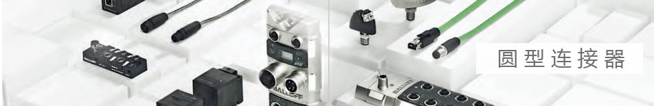 圆形连接器-8