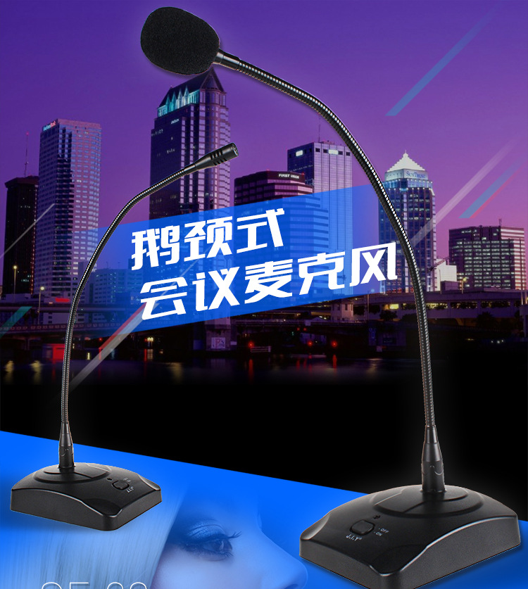 会议麦SF-38_01