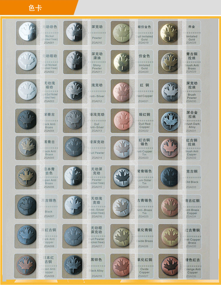 色卡