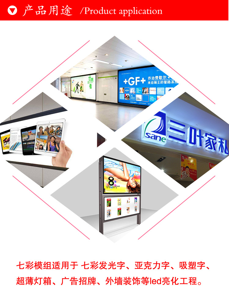 七彩模组详情页_05