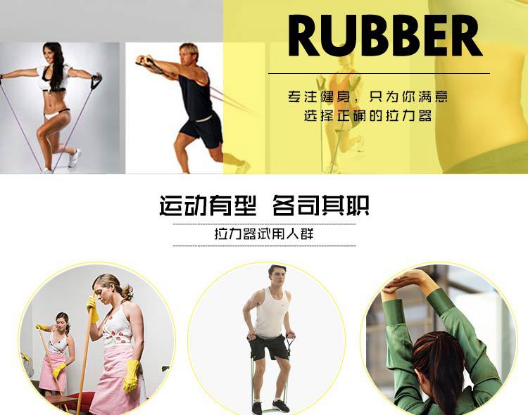 厦门百川汇橡塑制品有限公司内页-(9)拉力器_03