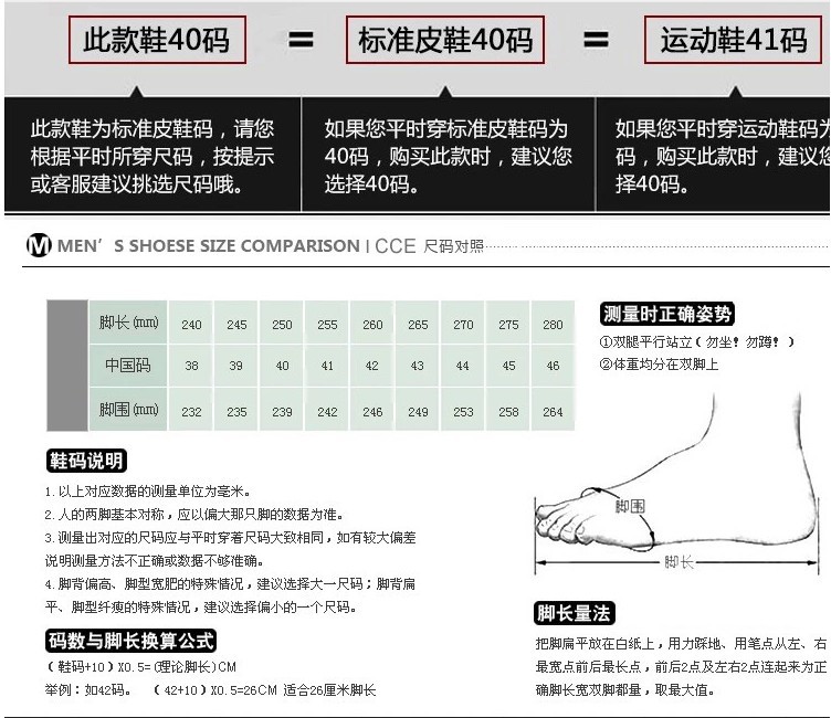 尺码表