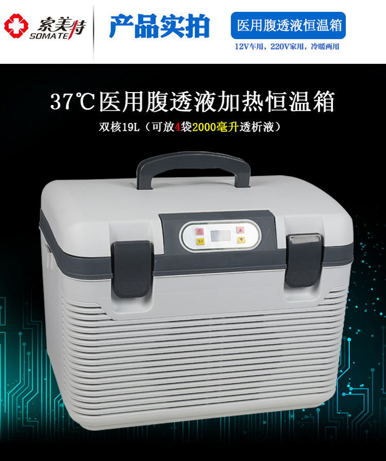 腹透液恒温箱_12