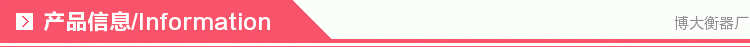 博大产品信息
