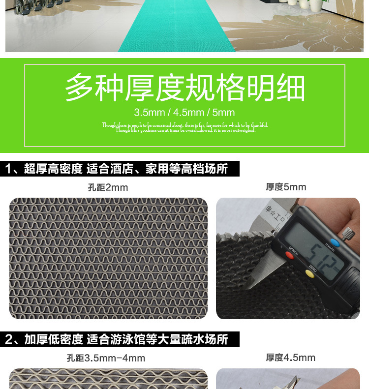 防滑地毯_04