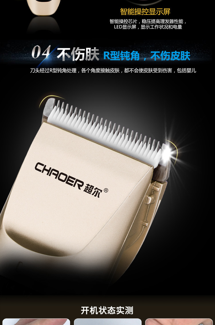 超尔B56详情750_10